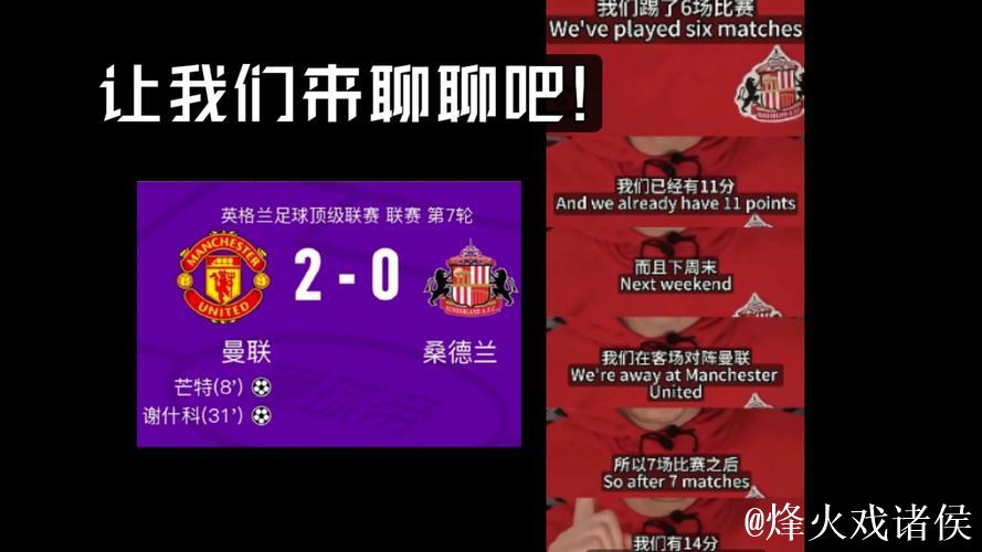 大破铁桶阵 曼城战胜桑德兰 大破铁桶阵 曼城战胜桑德兰