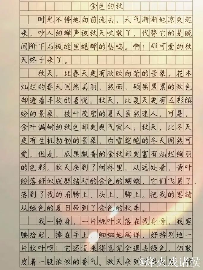 非常道!15岁超新星书写秋天的童话 非常道!15岁超新星书写秋天的童话