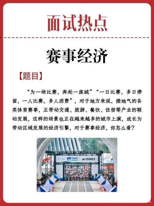 焦点访谈丨“为一场比赛，奔赴一座城” 赛事如何成为带动发展的“经济引擎”？