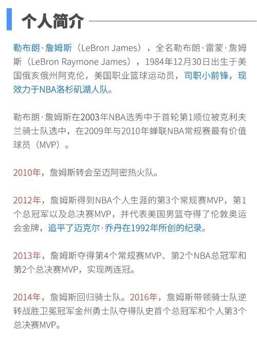 詹姆斯是如何建立自己的商业帝国的？