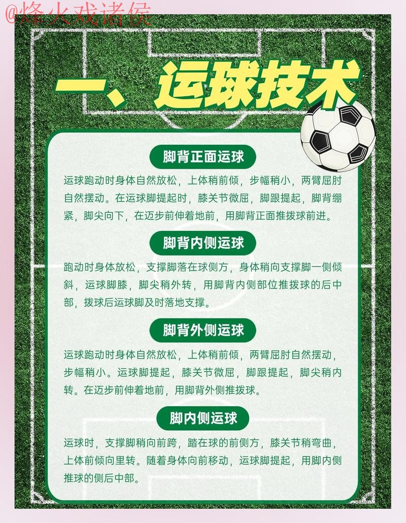 世界杯滚球手机热门玩法推荐