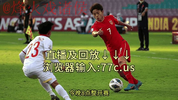 免费在线观看2023年世界杯直播入口